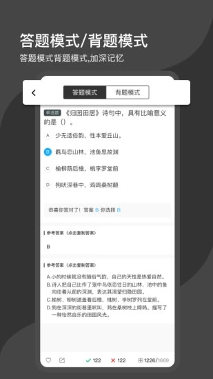 刷刷题拍照搜题 截图3