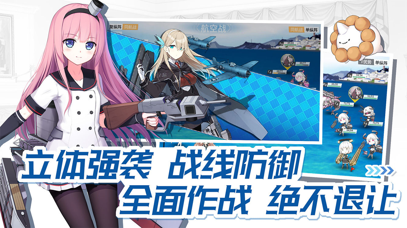 战舰少女R v5.5.2 安卓版2