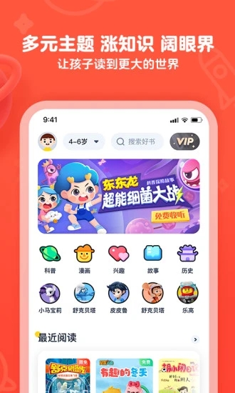 有道乐读手机版 v4.1.1 安卓最新版4