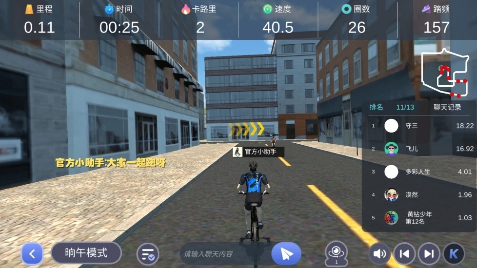 英尔健运动app v3.0.8 安卓最新版4