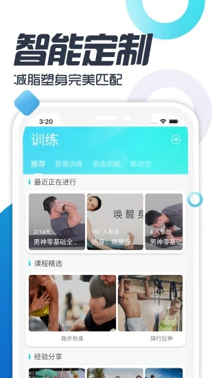 双动软件 截图4