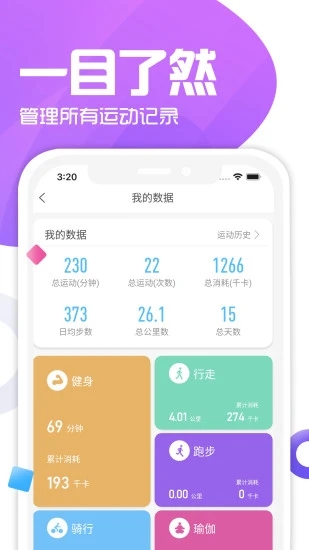 双动软件 截图3