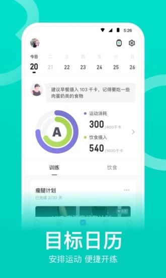 keep健身app v7.30.0 安卓官方版1