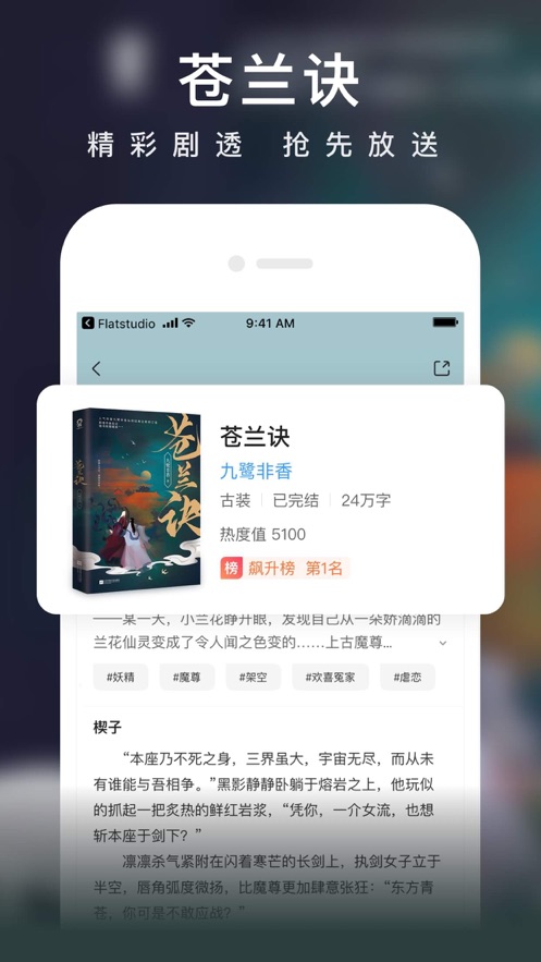 爱奇艺小说 v7.5.0安卓版3