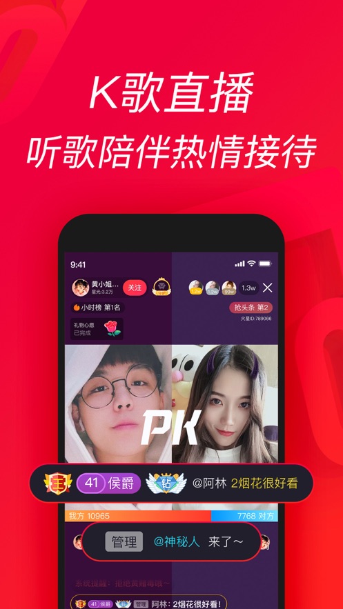 唱吧 v12.12.20