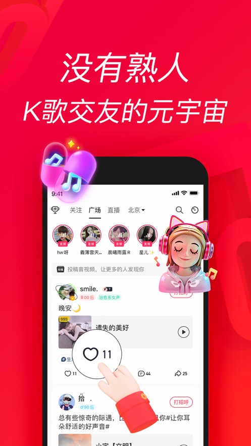 唱吧 v12.12.22