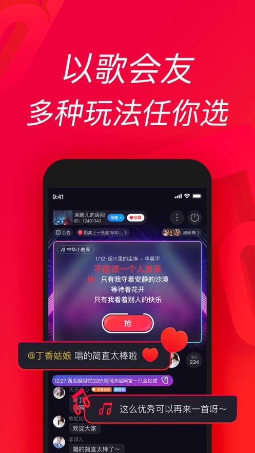 唱吧 v12.12.21