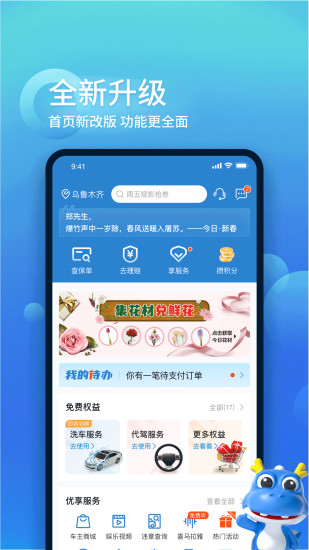 中国大地超级A手机版 v2.2.8 安卓版4