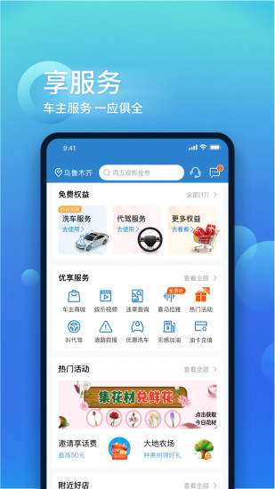 中国大地超级A手机版 v2.2.8 安卓版0
