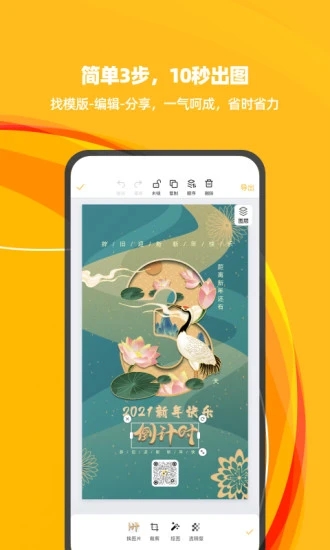 斑馬海報軟件 v1.1.0 安卓版 3