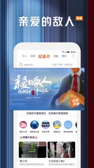 腾讯视频tv去广告 v8.6.40.26798 安卓精简版3