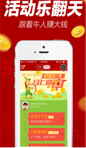113彩票官網app  1