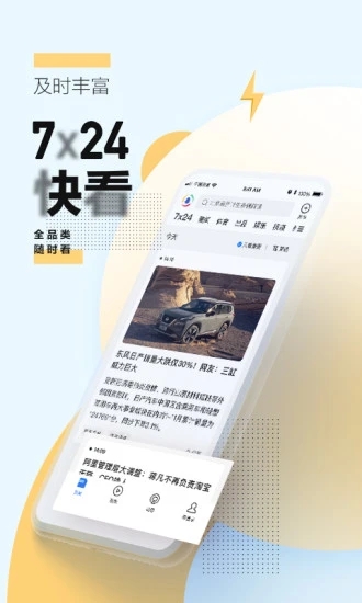 腾讯新闻红包版app 截图0