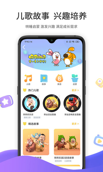 好奇时间 v3.0.1安卓版2