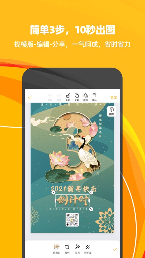 斑马海报 v1.1.0安卓版1