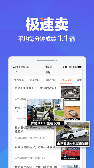 二手车之家 v8.62.0安卓版 2