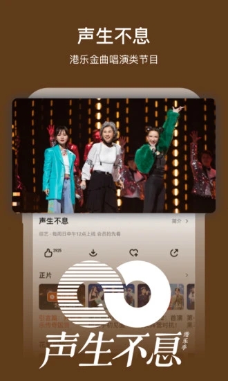 芒果TV国际app v7.1.3 安卓最新版1