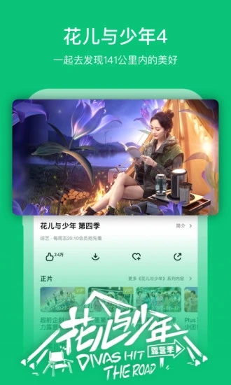 芒果TV国际app v7.1.3 安卓最新版0