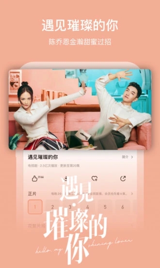 芒果TV电视端APK 截图3