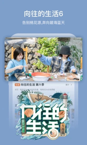芒果TV国际app v7.1.3 安卓最新版2