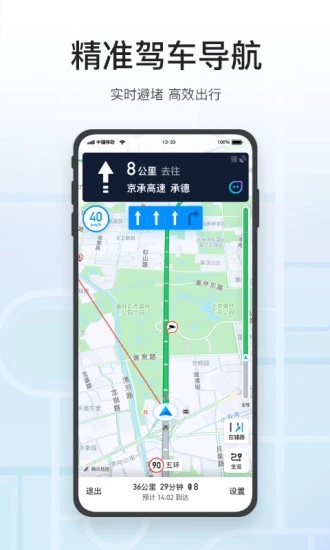 腾讯地图车机版2022 v9.25.0 安卓最新版3