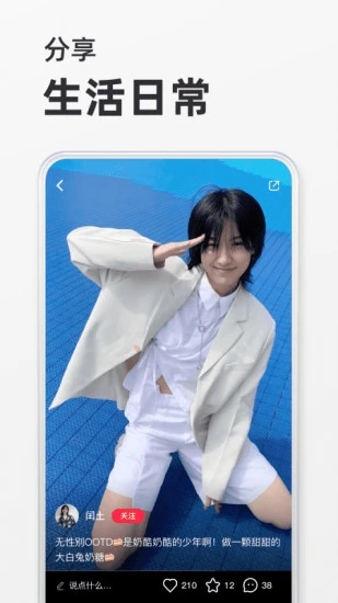 小红书app v7.46.0 安卓最新版 3