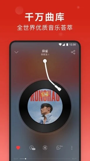 网易云音乐吾爱 v8.7.88 安卓2022最新版3
