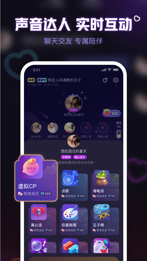 鱼耳语音 v6.40.06