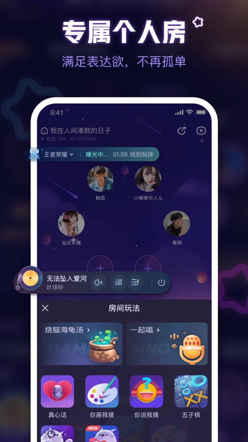 鱼耳语音 v6.40.01