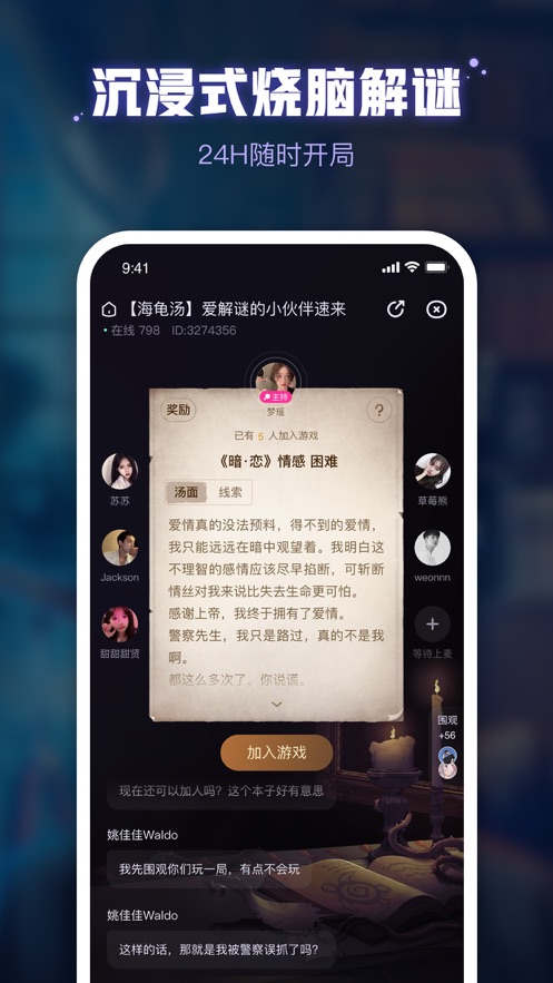 鱼耳语音 v6.40.03