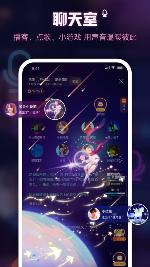 鱼耳语音 v6.40.02