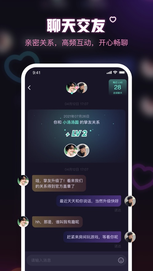 鱼耳语音 v6.40.00