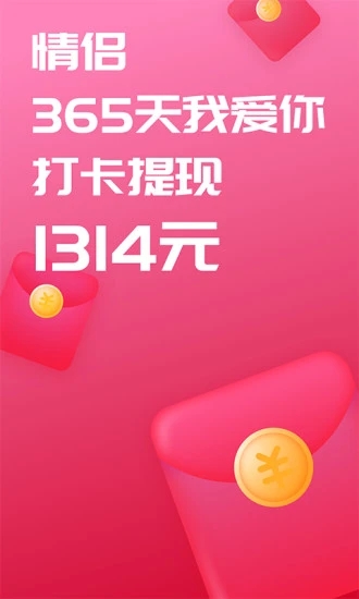 恋爱记情侣专属手机最新版 v8.14 安卓版4