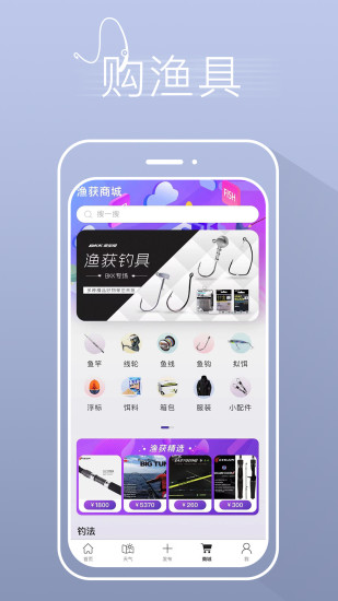 漁獲 v3.10.55安卓版 1