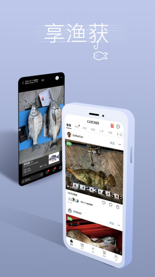 漁獲 v3.10.55安卓版 3