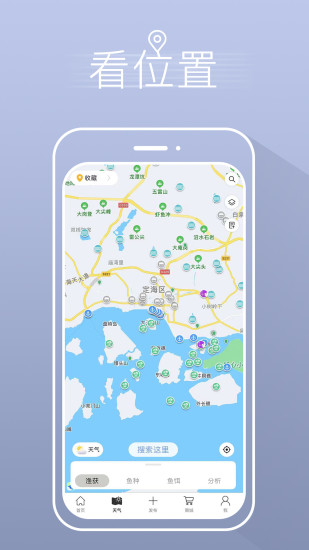 漁獲 v3.10.55安卓版 0