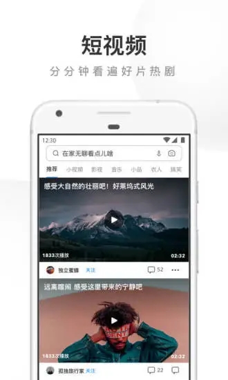 UC浏览器福利版安装包 截图0