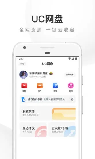 uc浏览器hd客户端 截图2