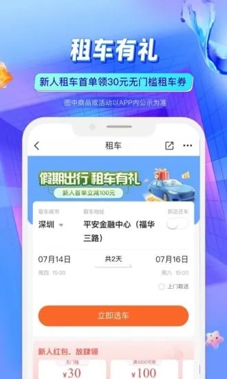 中国平安好车主app v4.42.1安卓版0