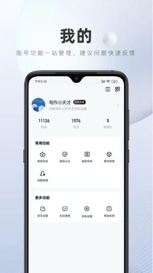 百家号app官方正版 截图3