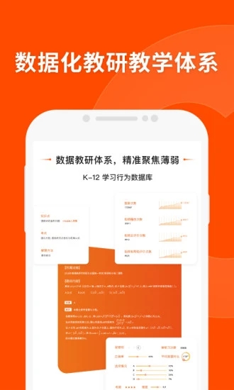 猿辅导网课app v7.58.0 安卓版2