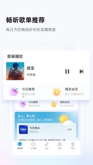 天猫精灵酒店版app v7.0.2 安卓最新版2