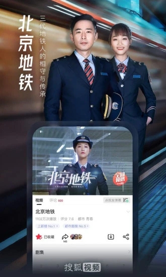 搜狐影音官方手机版(又名搜狐视频) 截图0