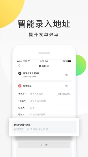 美团配送商家版app 截图2