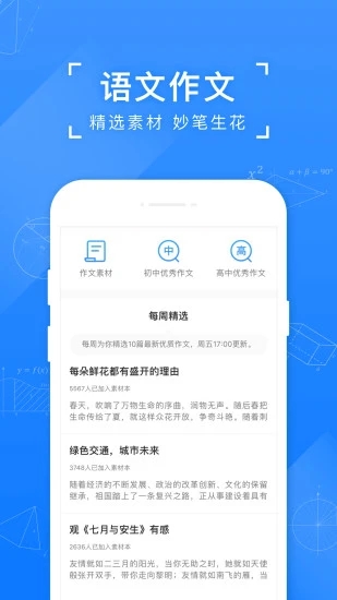 小猿搜题教师版app v11.12.1 安卓最新版1
