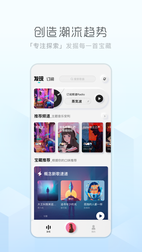 酷狗音乐概念版老版本 v12.2.4 1