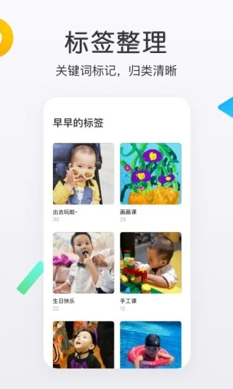 网易亲时光 v4.26.26安卓版3