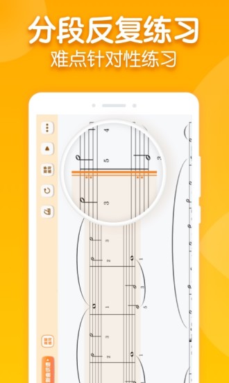 来音智能陪练软件 v2.2.1 安卓版3