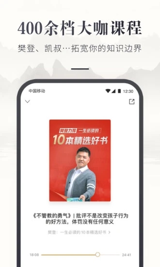 咪咕云书店app v7.34.0安卓版0