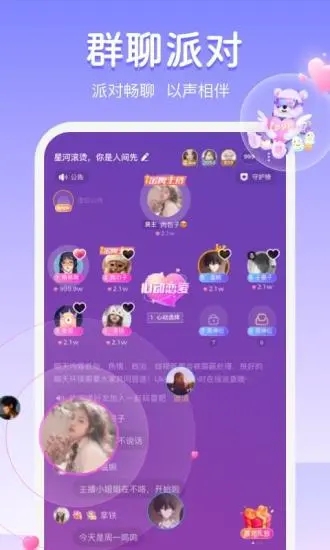 Uki app 截图2